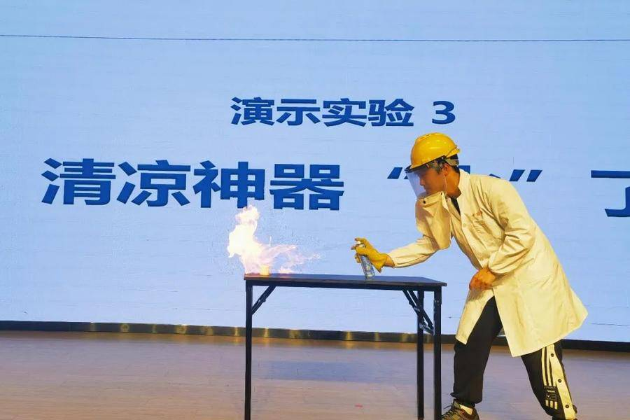 趣味“玩火”!合肥蜀山这场科技宣讲“燃”了