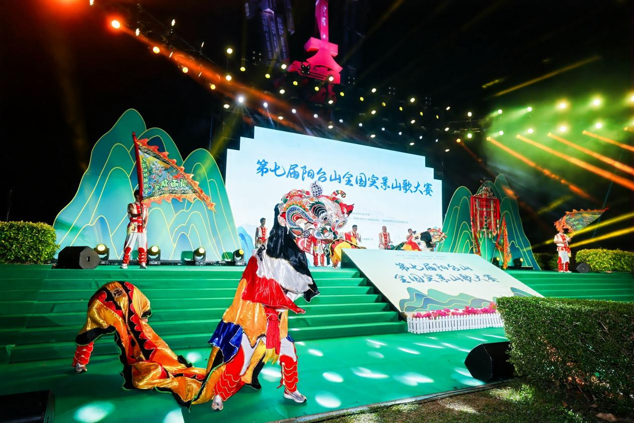 非遗客家韵，山歌醉阳台！第七届阳台山全国实景山歌大赛精彩落幕