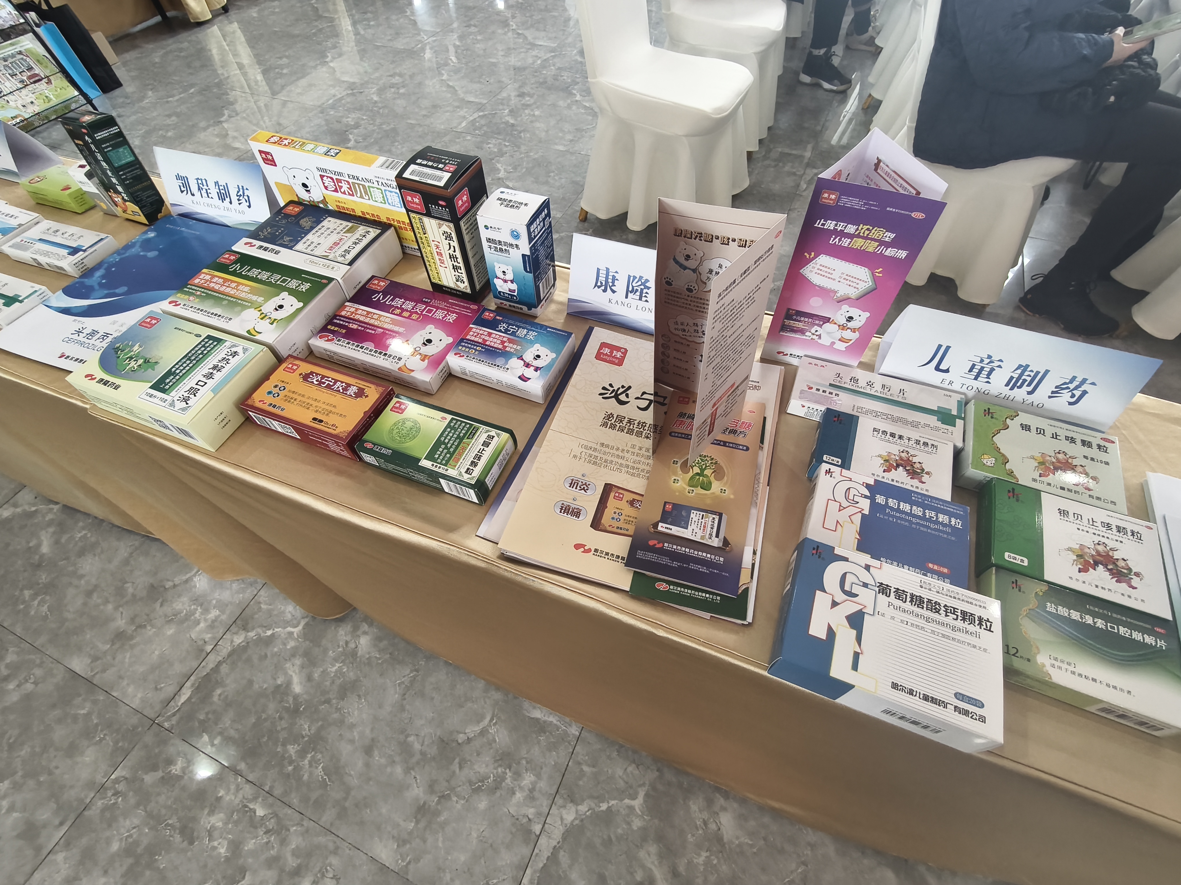 利民开发区医药企业产品展示