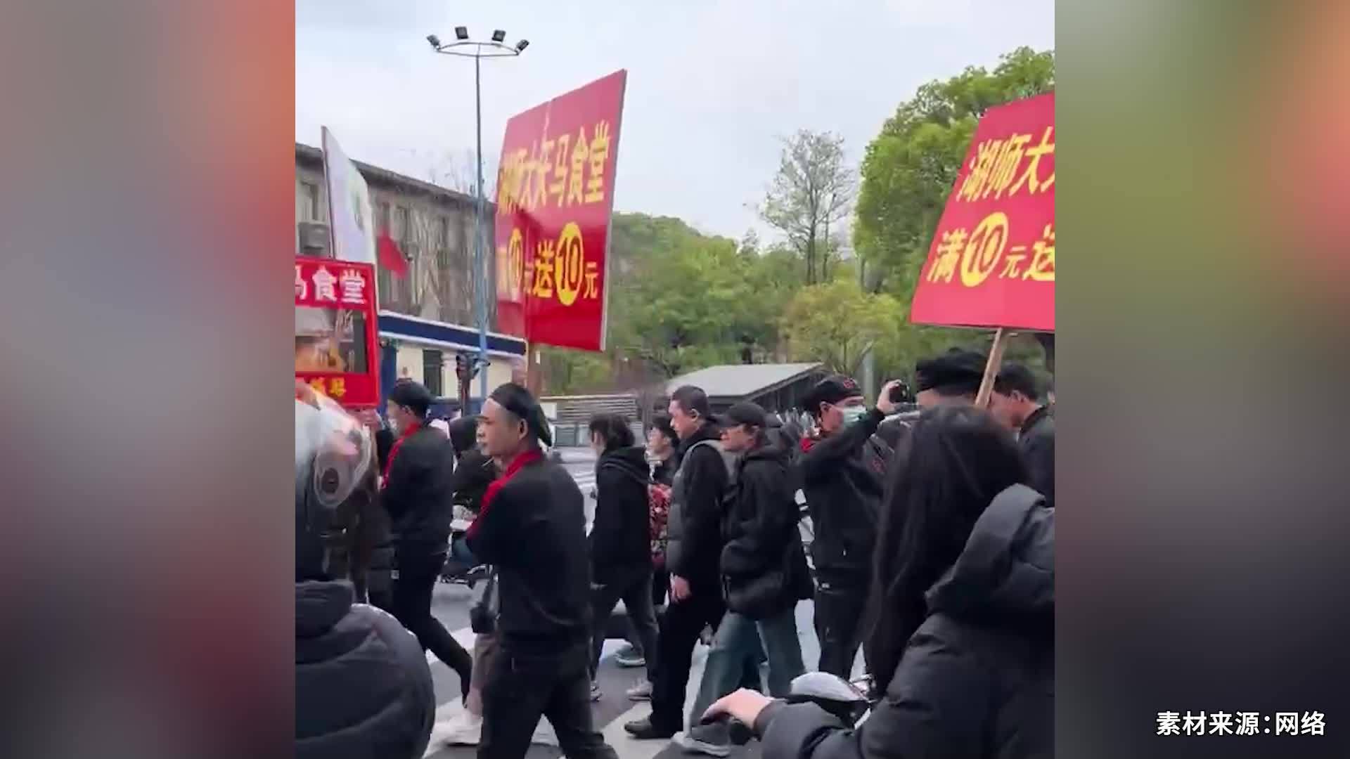 湖师大天马食堂在湖南大学门口举牌大喊揽客，学生：生意难做，虽简单粗暴但确实是好办法