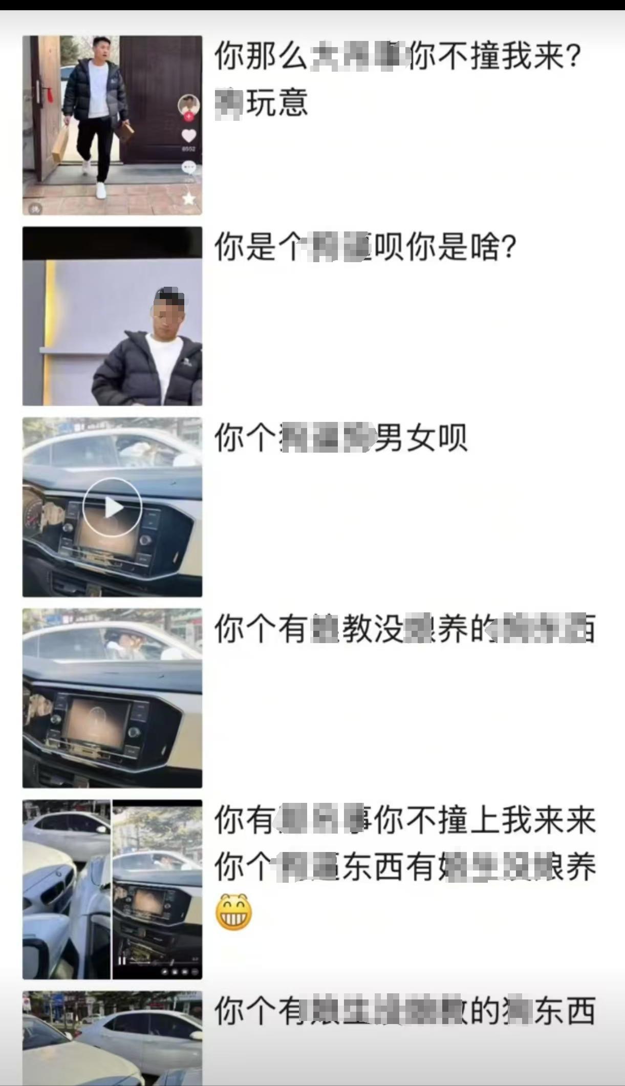 朋友圈截图