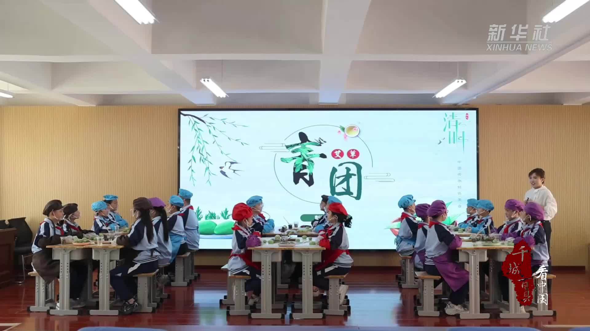 千城百县看中国｜山东巨野：包青团 绘纸鸢 体验清明民俗