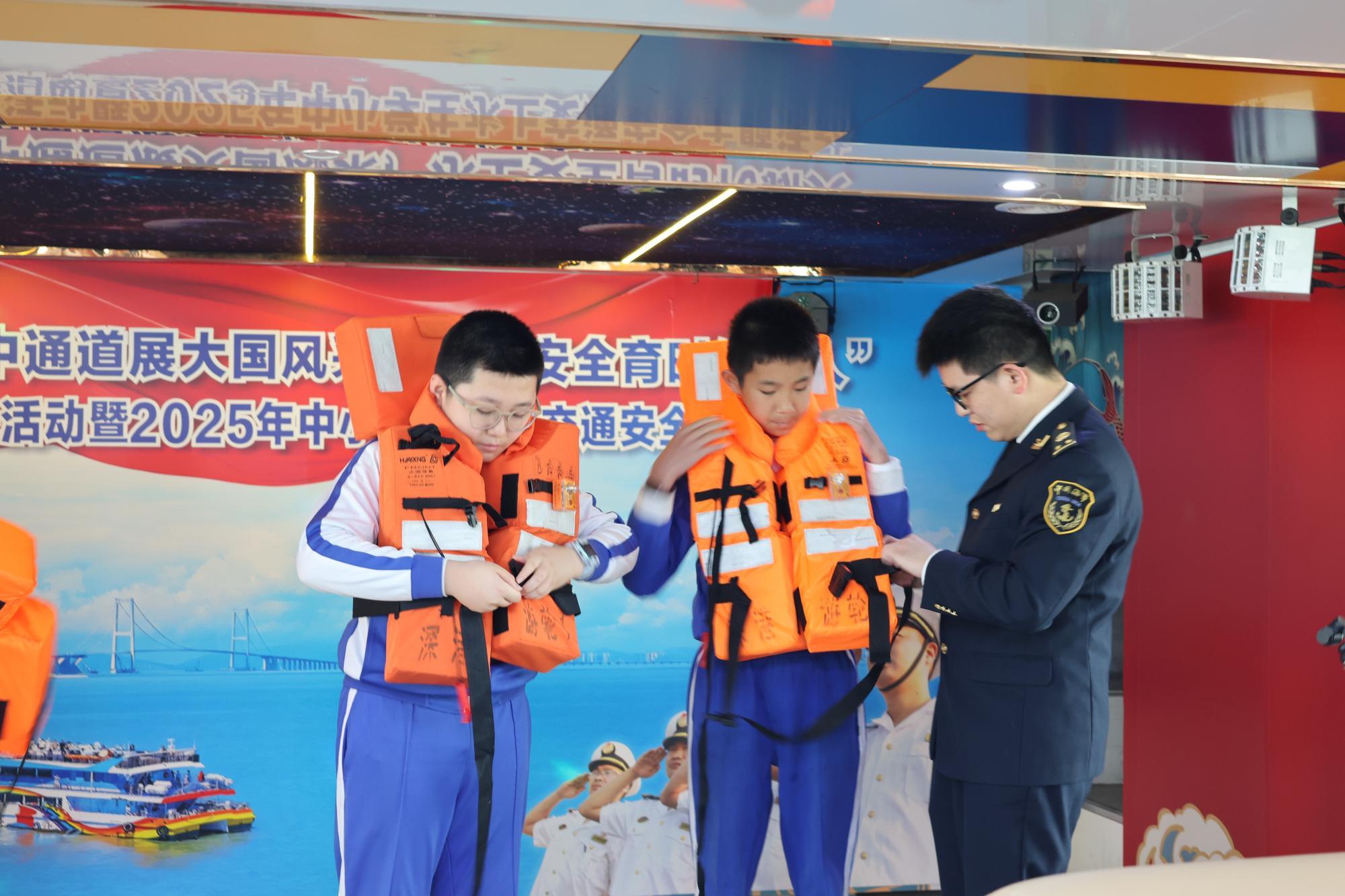 深中通道展大国风采，水上安全育时代新人