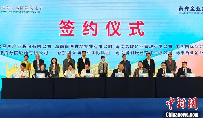 图为南洋地区、粤港澳大湾区企业与海南企业和园区进行项目签约。中新网记者韩辉 摄