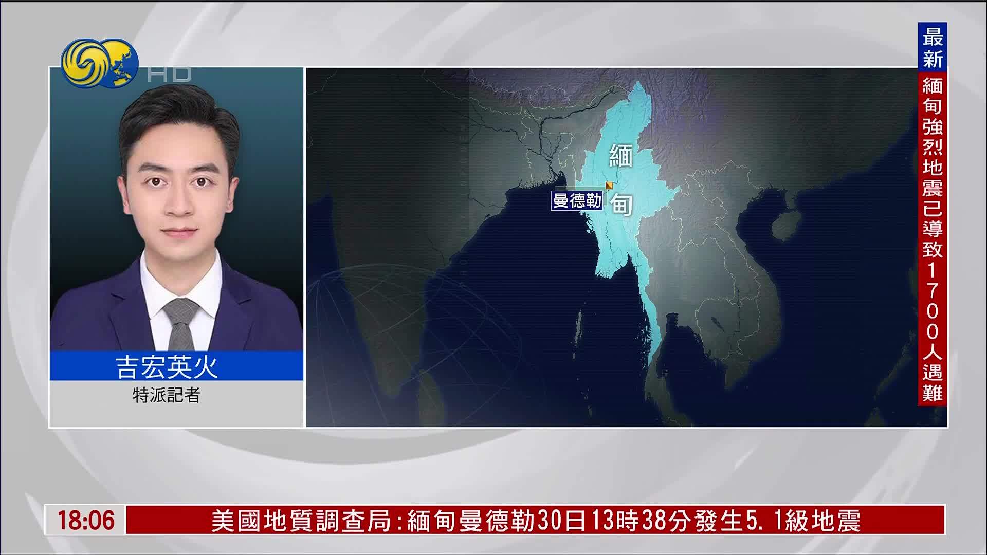 记者连线｜缅甸强震已致1700人死亡 搜救困难重重