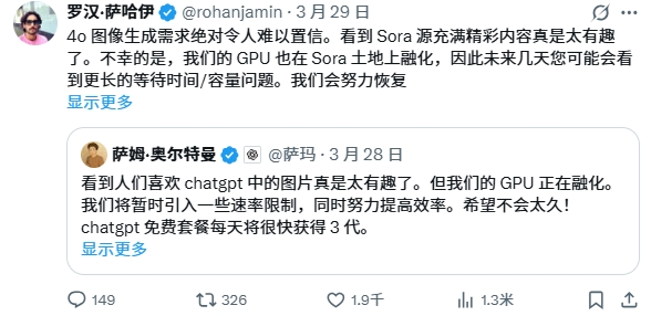 OpenAI奥特曼:ChatGPT图像生成功能已向所有免费用户推出