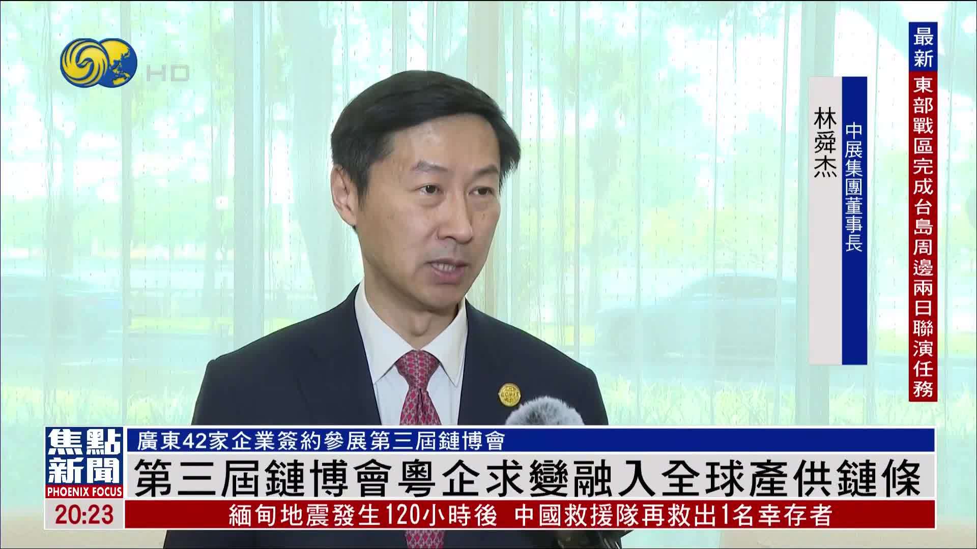 第三届链博会粤企求变融入全球产供链条