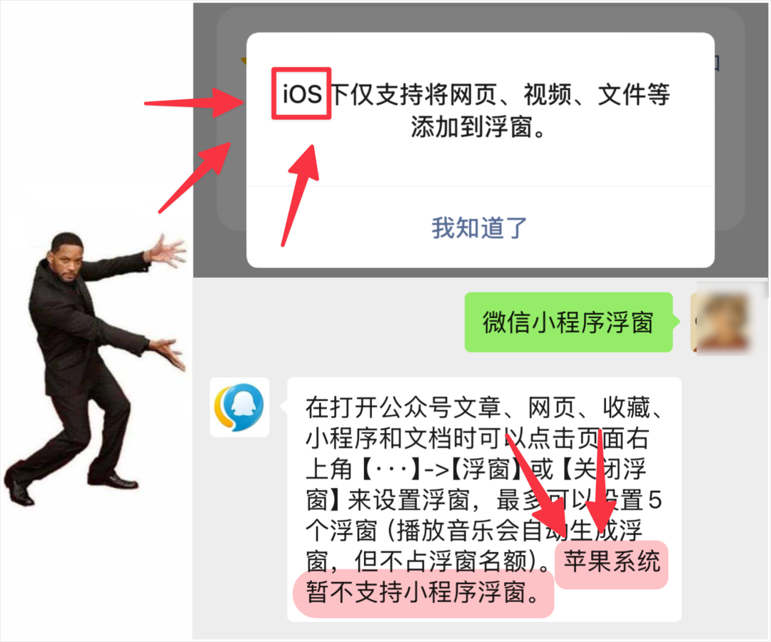 苹果用户5年没享受的微信功能,终于回归了
