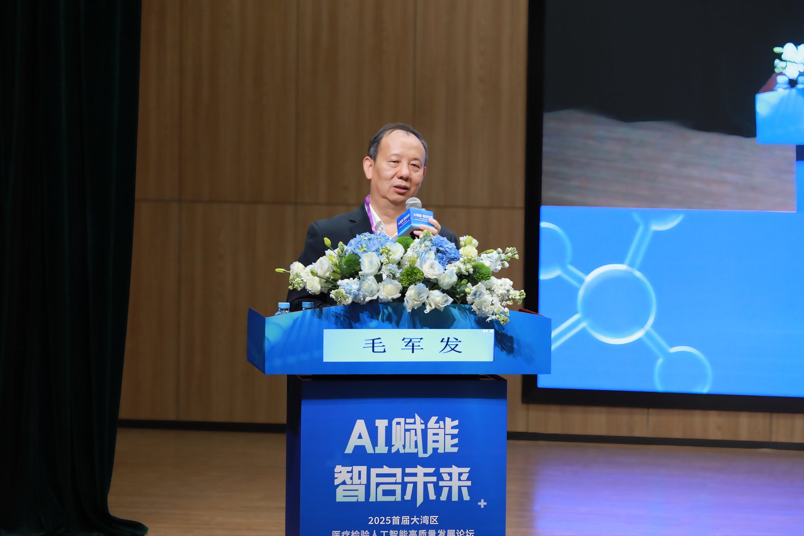 中国科学院院士、深圳大学校长毛军发以《现代科技：集成电路为根，人工智能为本》为题进行发言。