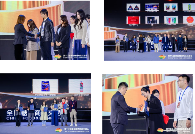 创新巅峰，荣耀加冕！ 第112届全国糖酒会IDEAS创新产品大赛获奖名单震撼揭晓！