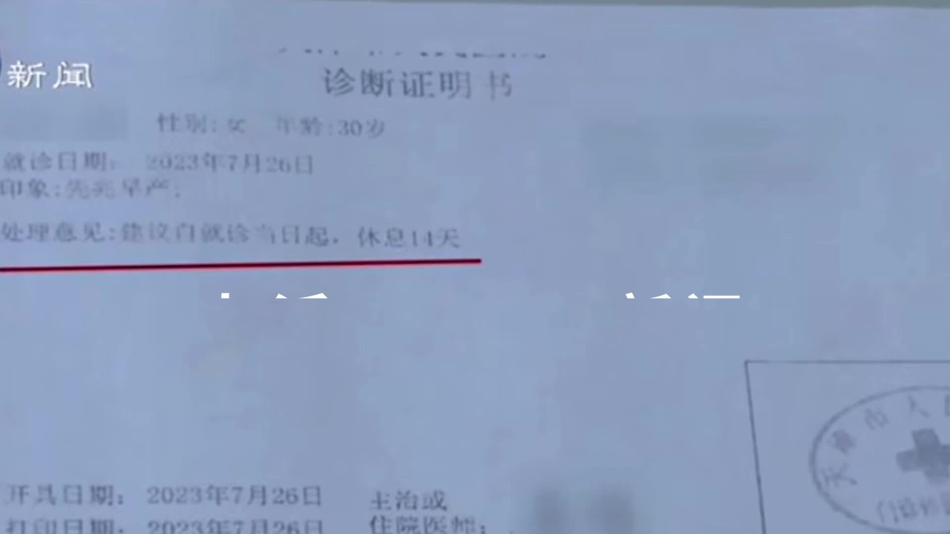 女员工怀孕休病假，被公司以违反请假制度为由辞退，法院：系违法解除，应支付赔偿金