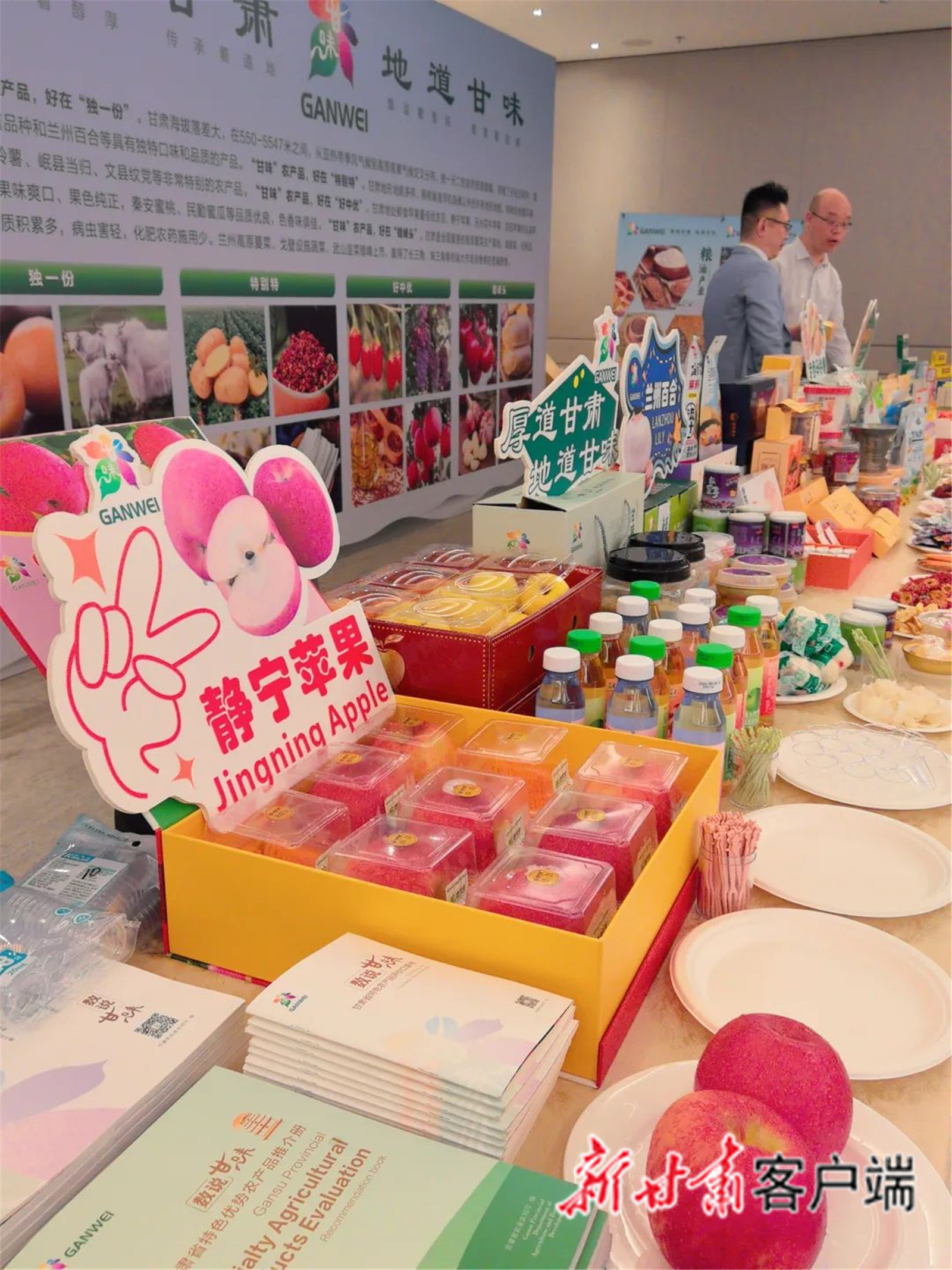 “甘味”农产品在港澳进行品鉴展示　图片由甘味品牌中心提供