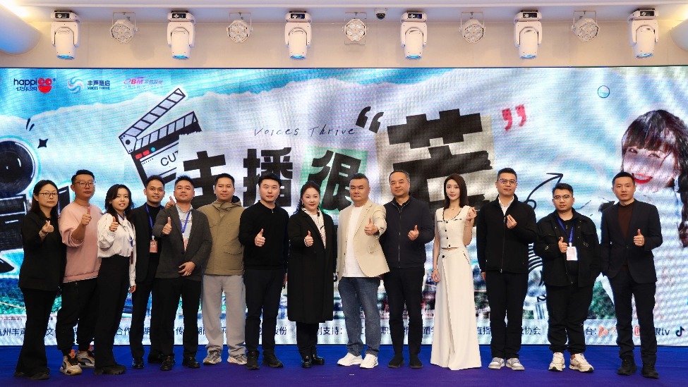 《主播很“芒”》真人秀启航，助力主播转型“全能艺人”，破圈打造“素人星工场”封面图