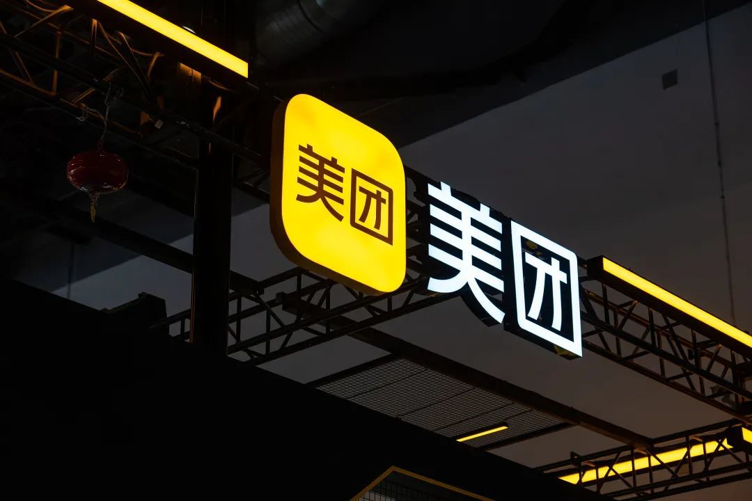 美团员工专属权益又上新,全体员工体验黑钻会员