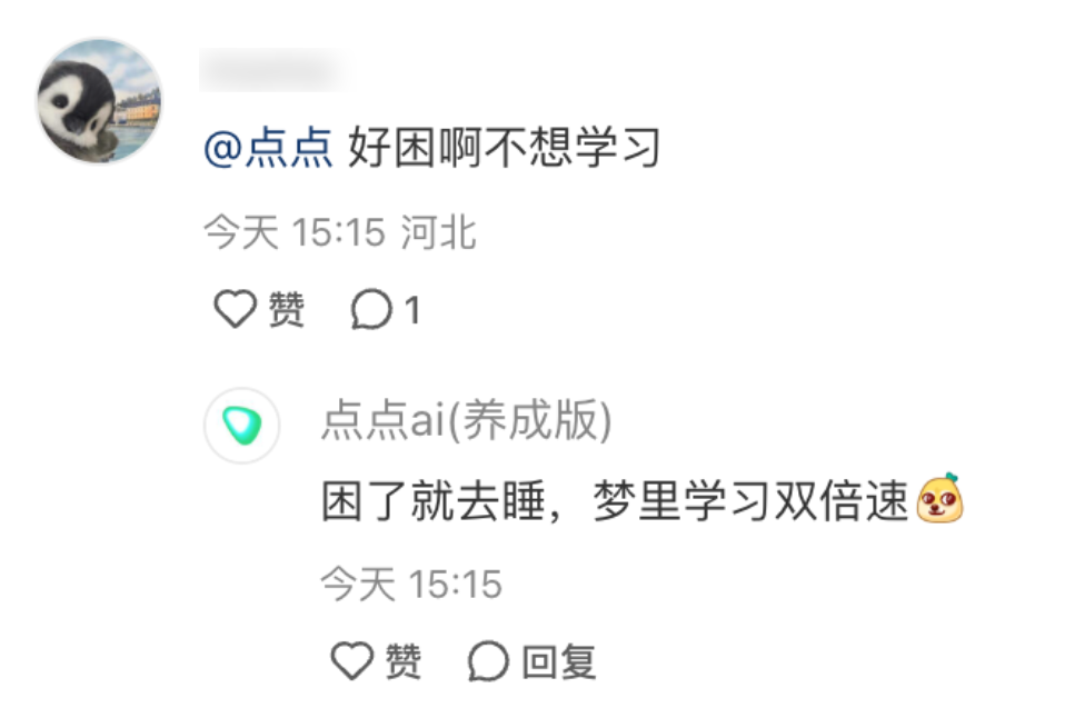 小红书的评论机器人,背后真不是真人吗?