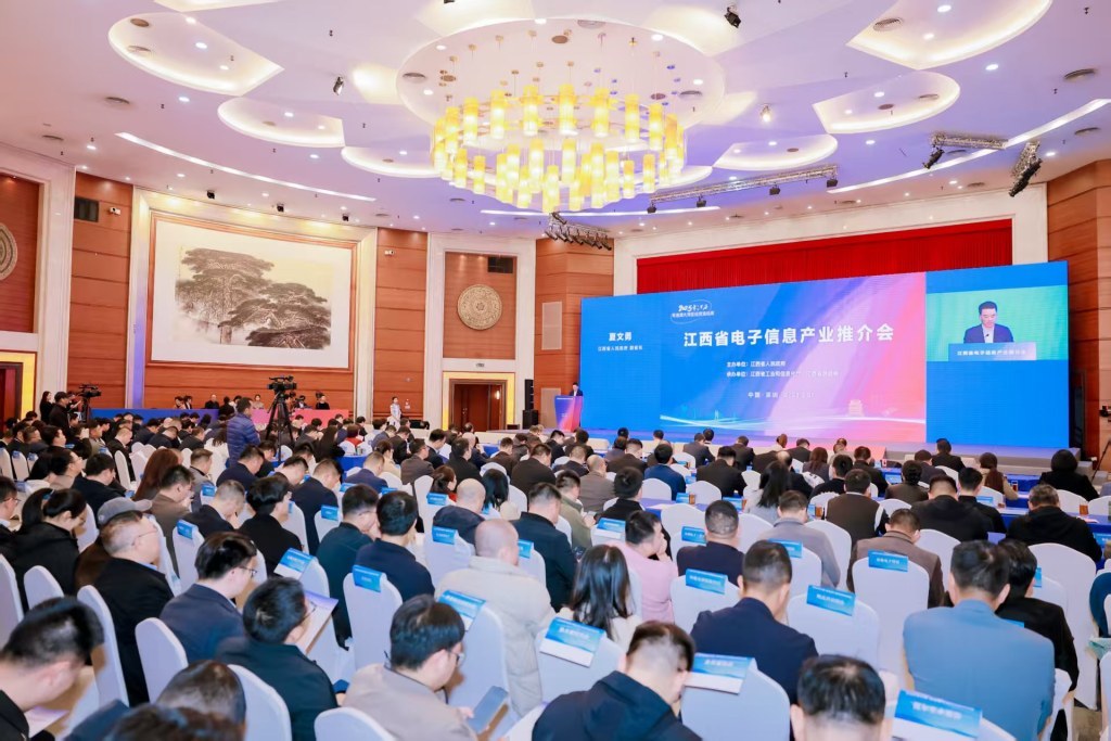 3月31日下午，2025年江西—粵港澳大灣區經貿活動周江西省電子信息產業推介會在深圳市舉行。澎湃新聞記者 鄭問 圖