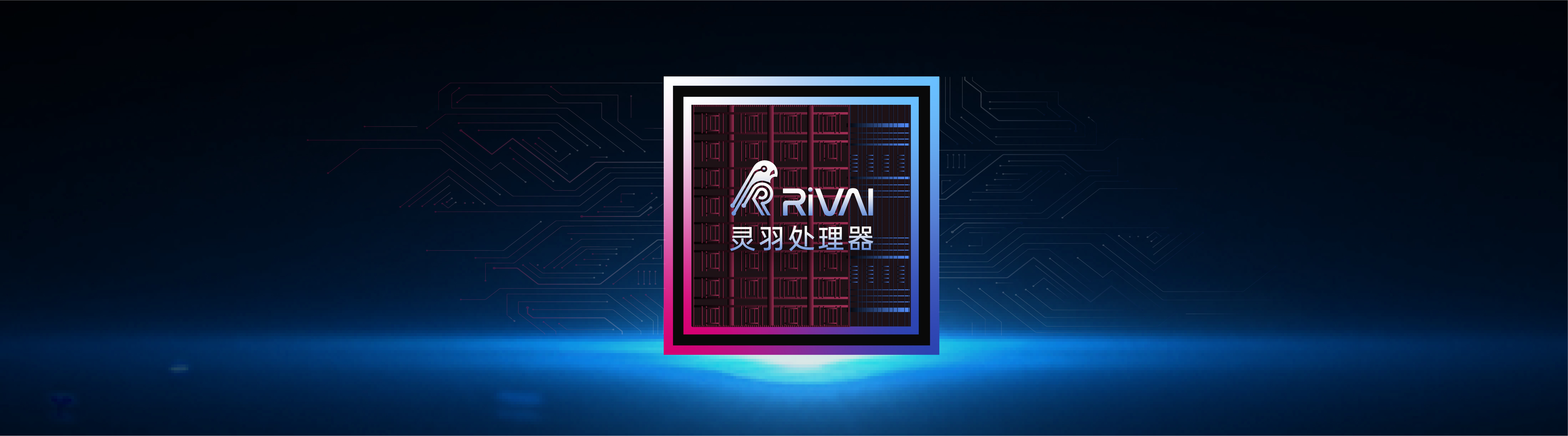 中国首款全自研高性能RISC-V服务器芯片在前海首发