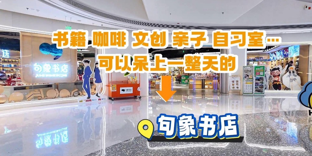 凤凰视频|书香市南——句象书店