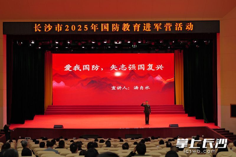 长沙市第七届、第八届“爱我国防”主题演讲比赛的优秀选手们发出了新时代青少年接续奋斗的有力誓言。