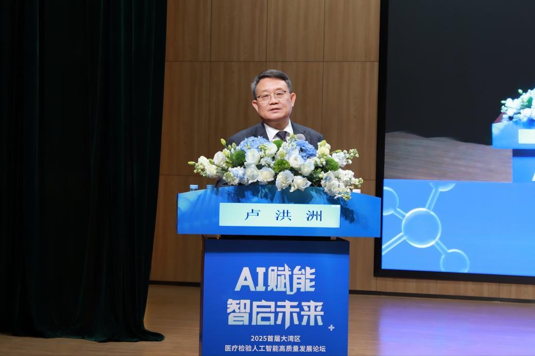 美国微生物科学院院士、深圳市第三人民医院党委副书记、院长卢洪洲以《科技创新助力国家临床医学研究中心建设》为题进行发言。