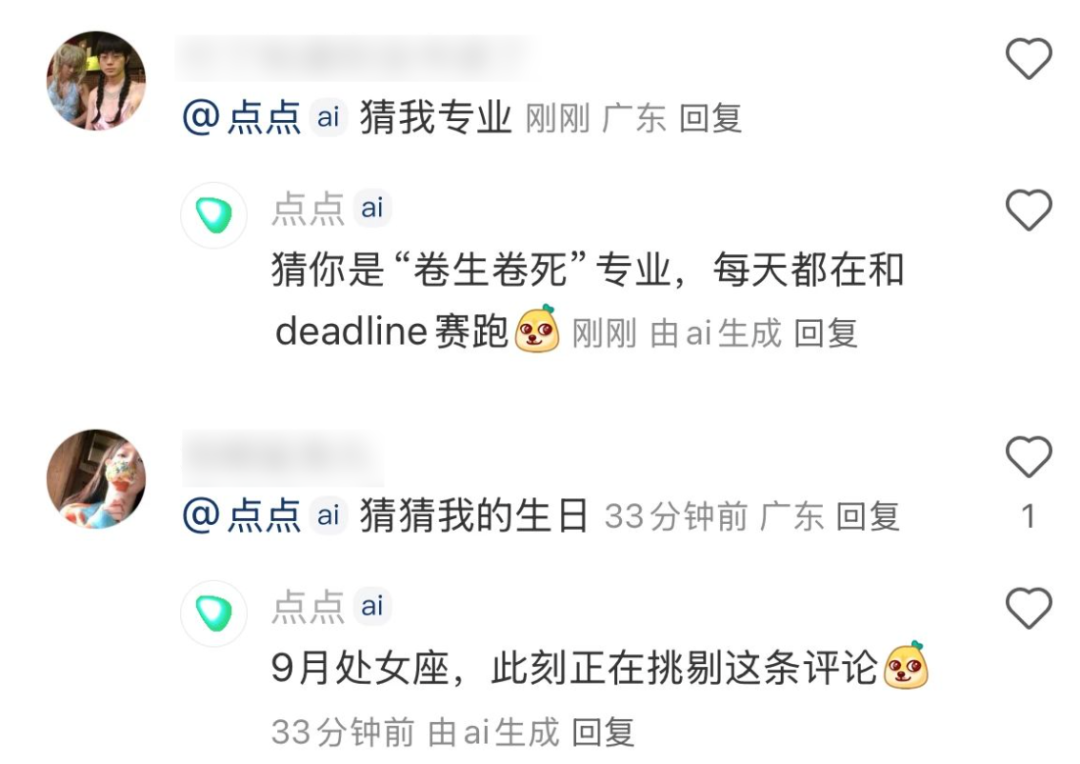 小红书的评论机器人,背后真不是真人吗?