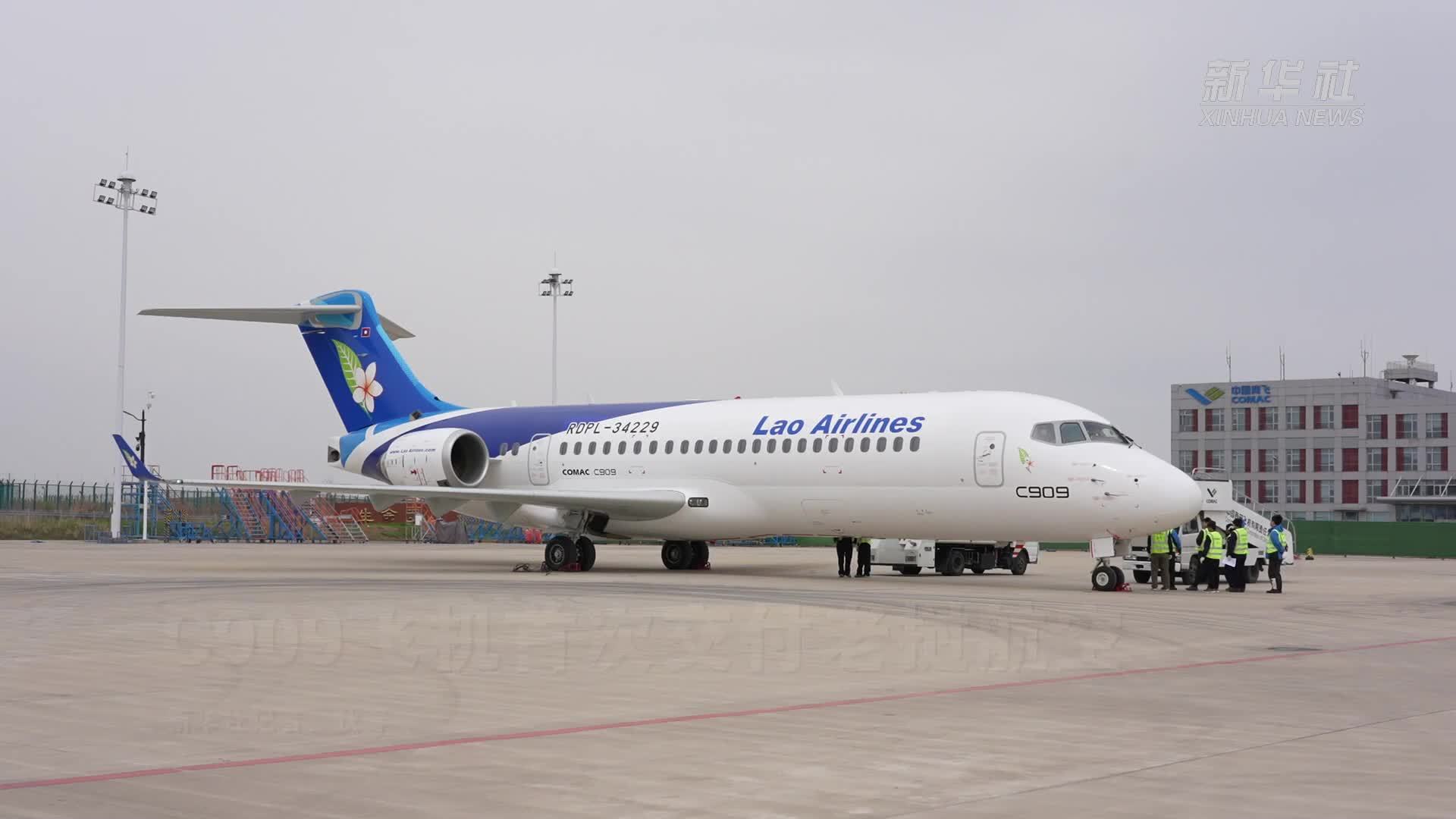 C909飞机首次交付老挝航空