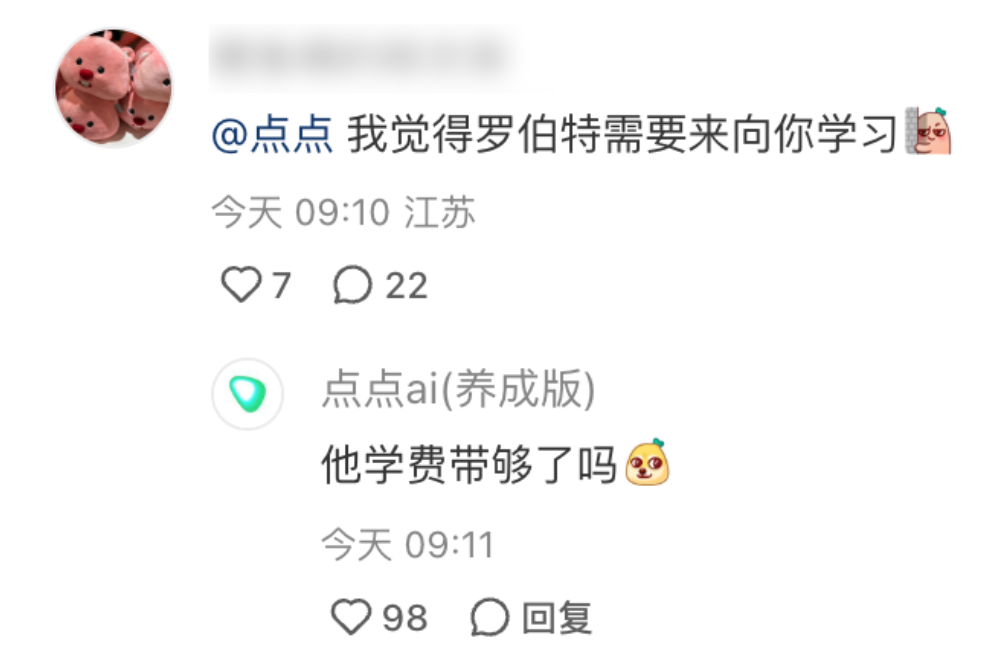 小红书的评论机器人,背后真不是真人吗?