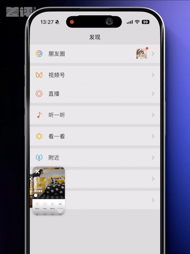 苹果用户5年没享受的微信功能,终于回归了