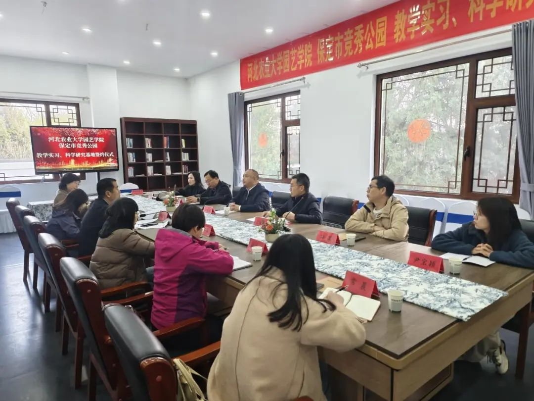 保定：“园”“院”合作，推动生态建设与园艺学科研实践深度融合