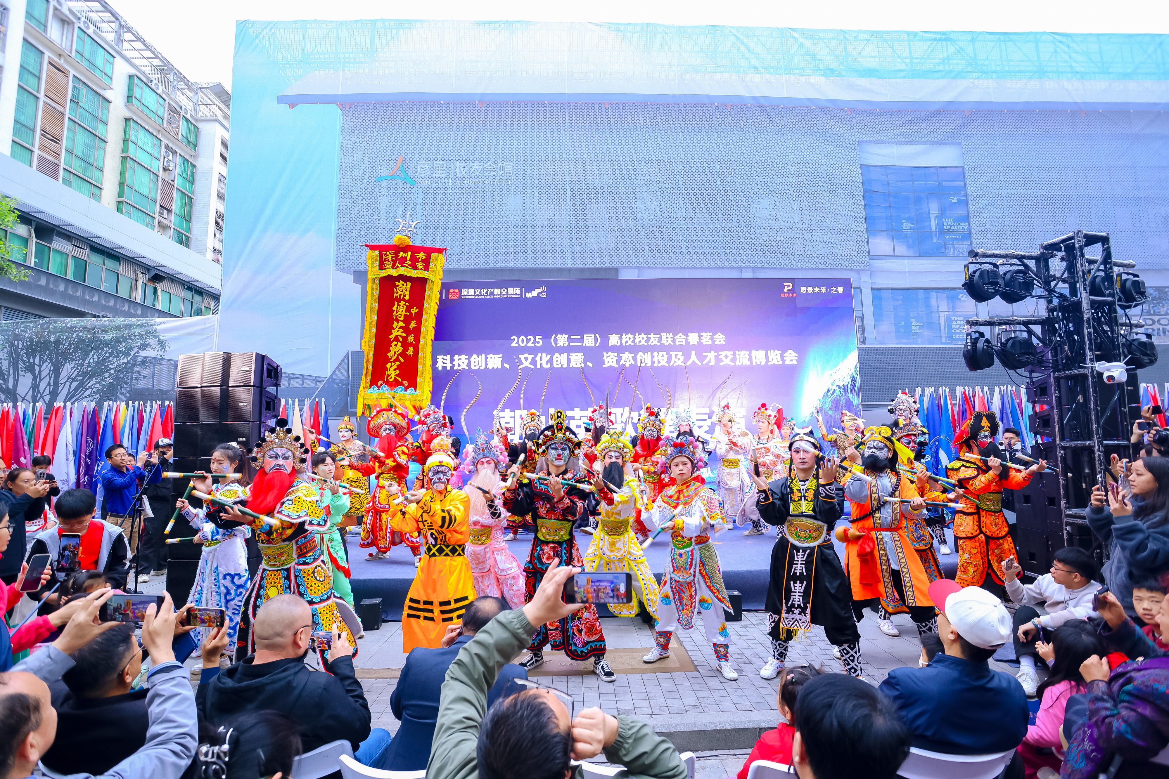科技人文交相辉映 第二届高校校友联合春茗会圆满落幕