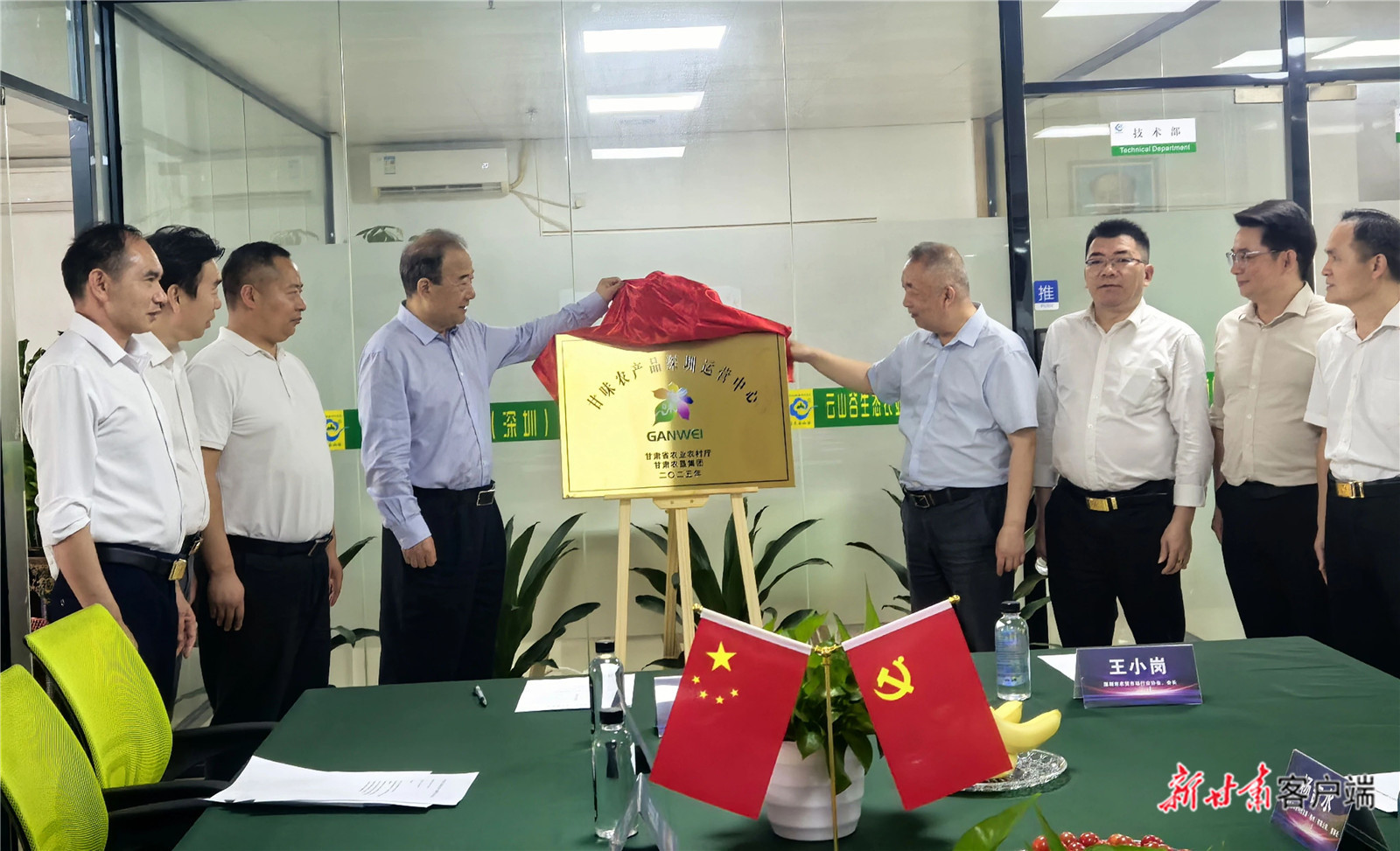 “甘味”农产品深圳运营中心揭牌仪式　甘味品牌中心供图