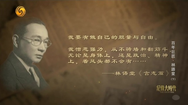 旅居美国30年未曾入美国籍，林语堂：入美国籍要宣誓效忠美国，我做不到