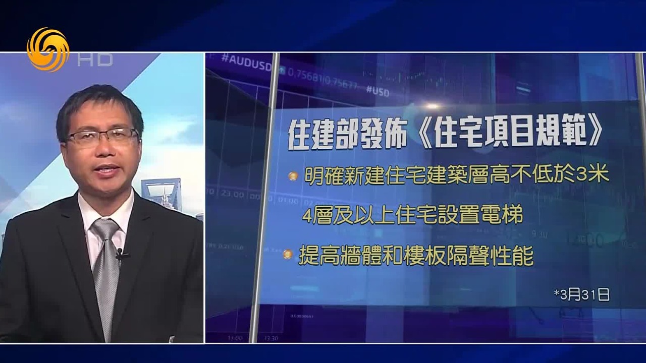 专家：优化住房建设标准，发挥供给引导需求作用