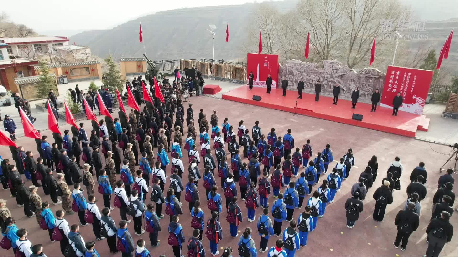 “清明祭英烈 重走长征路”一场穿越时空的青春对话