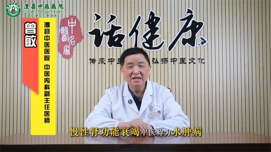 警惕“不死的癌症”！聊聊关于“慢性肾功能衰竭”的那些事儿~
