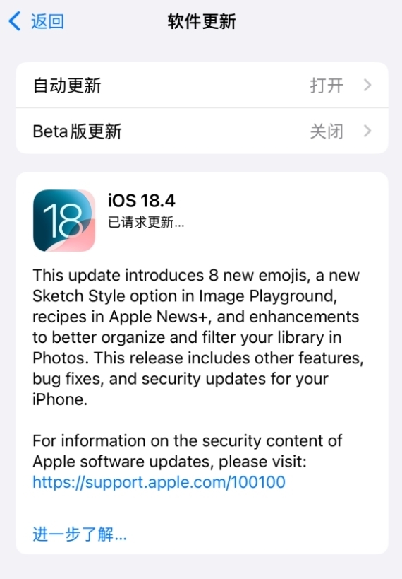 iOS 18.4正式版发布:5G-A来了!苹果智能终于支持中文