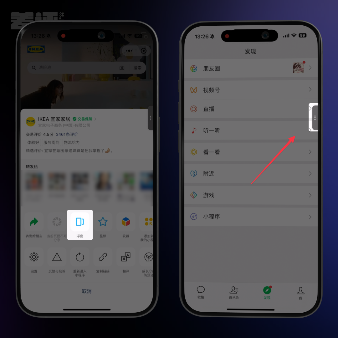 苹果用户5年没享受的微信功能,终于回归了
