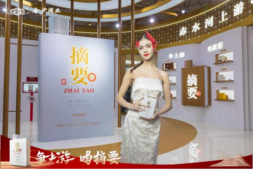 春糖盛宴中，金沙酒业的多维破局之路