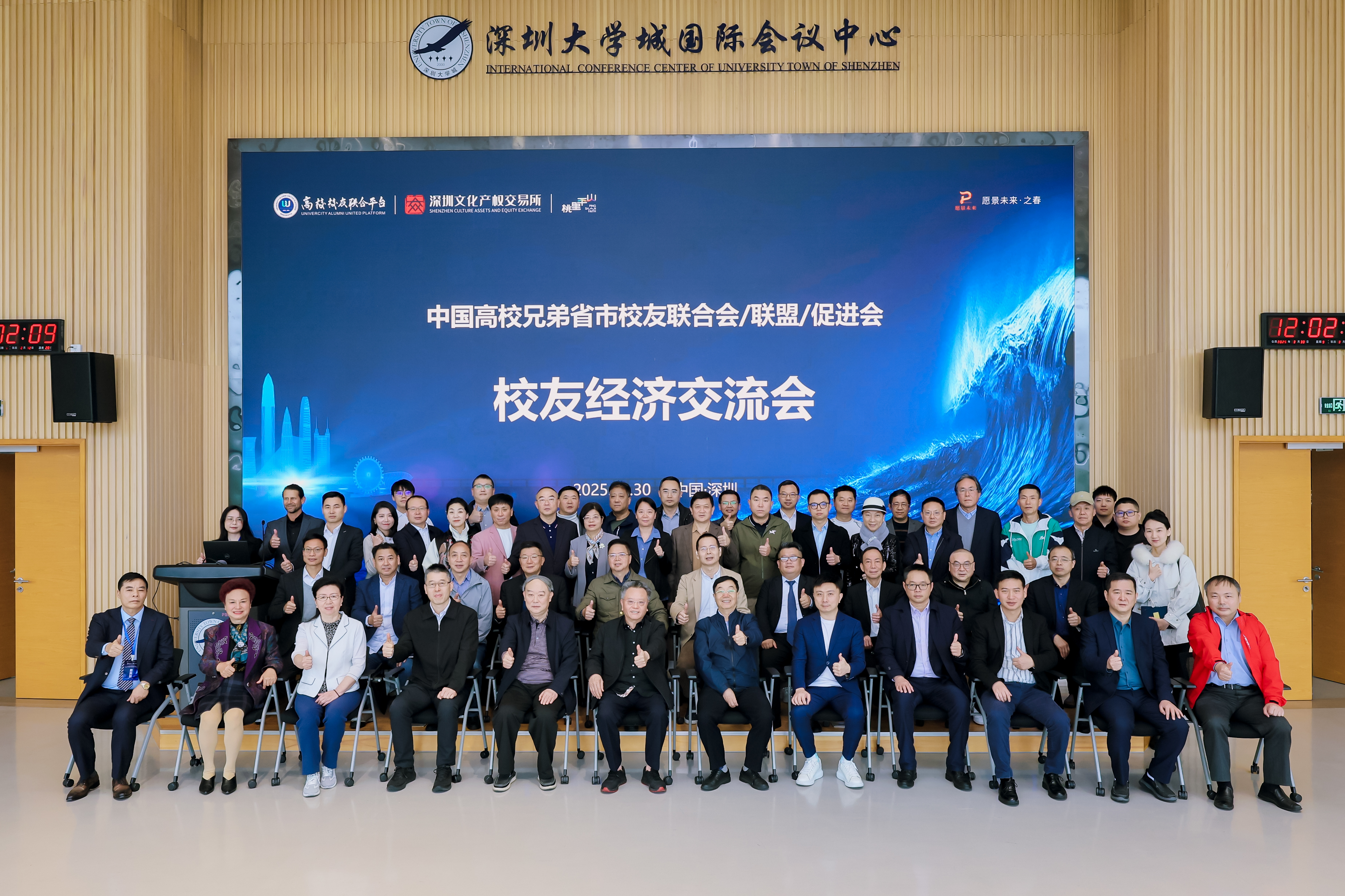 科技人文交相辉映 第二届高校校友联合春茗会圆满落幕