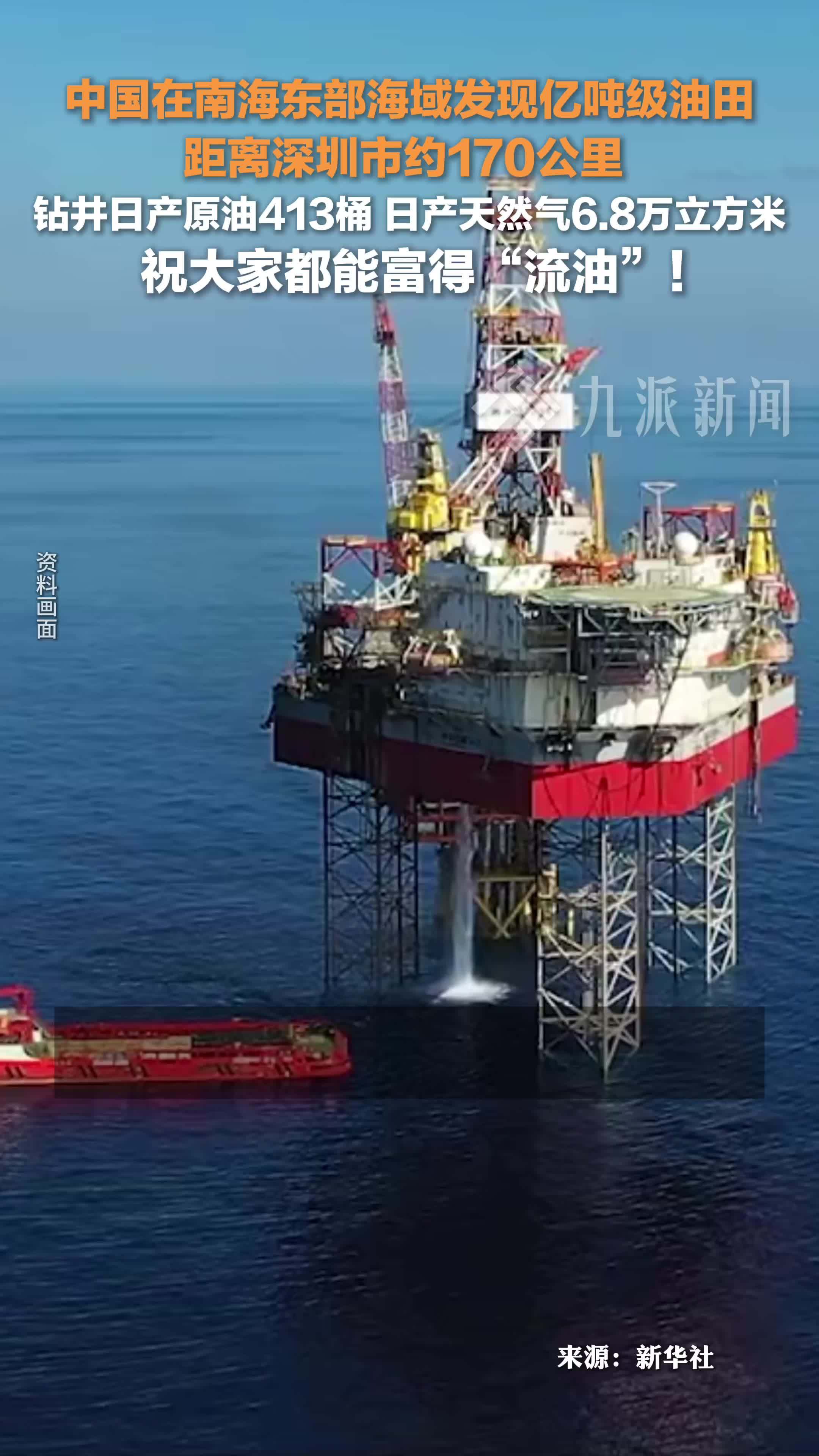 “深海一号”产量达到陆地中型油田规模