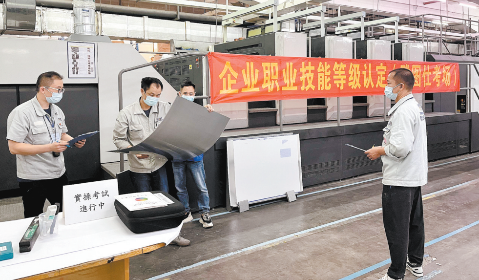 江门市注重各类人才的培养，图为企业职业技能等级认定实操考试现场