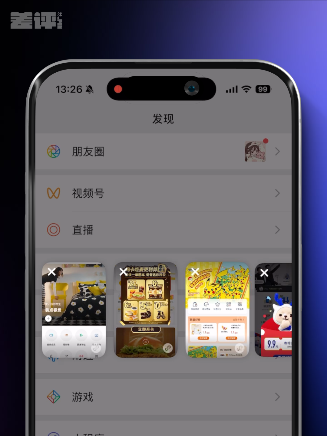 苹果用户5年没享受的微信功能,终于回归了