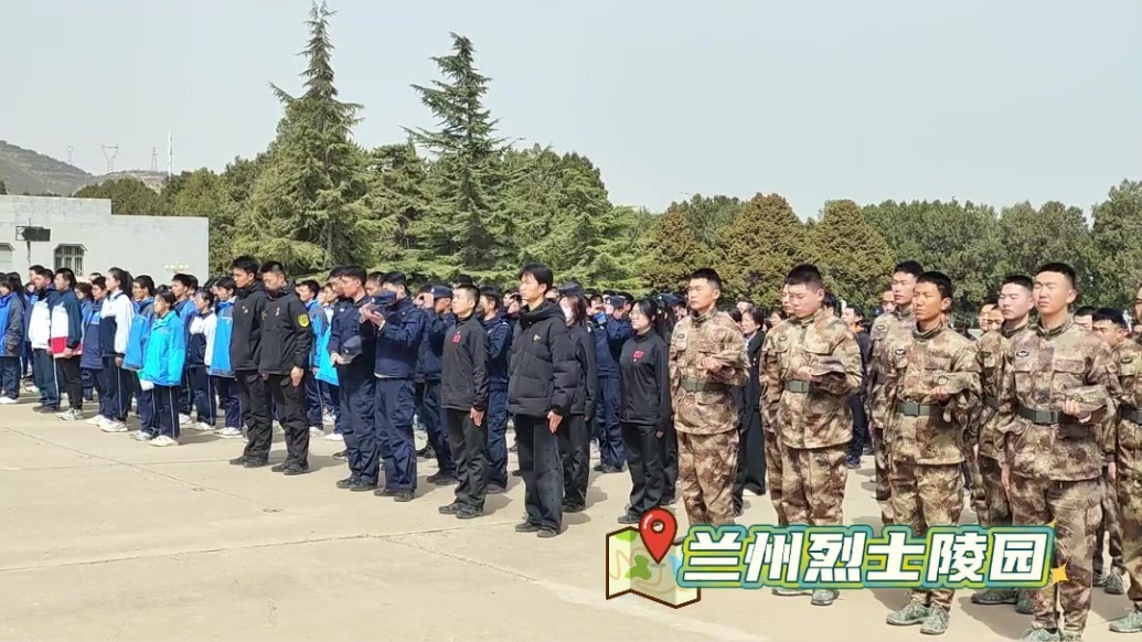 清明祭英烈　重走长征路丨“清明祭英烈，重走长征路”2025甘肃省思政教育主题实践活动在沈家岭举行