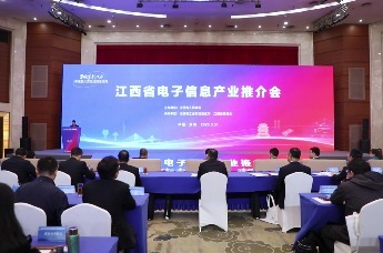 2025年江西-粤港澳大湾区经贸活动周江西省电子信息产业对接会