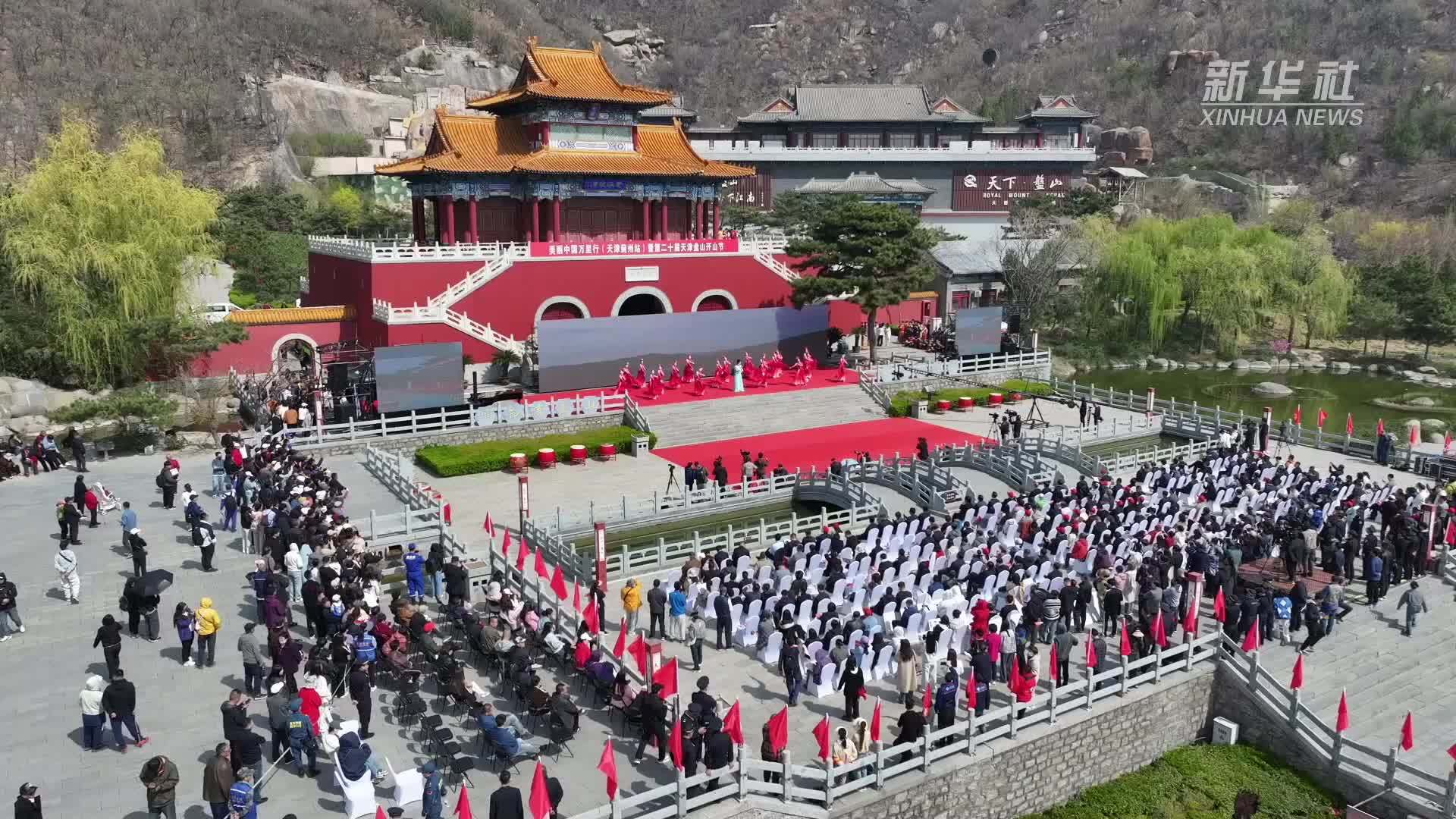 迎开山 领略盘山的秀美春光