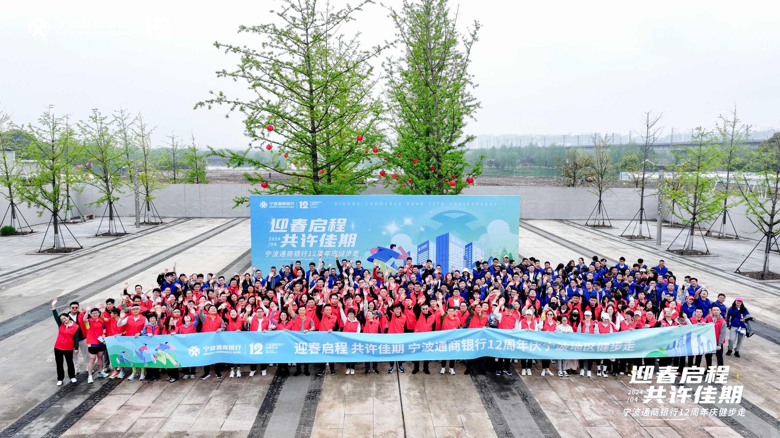 履责担当 共生共荣——宁波通商银行持续深化落实社会责任