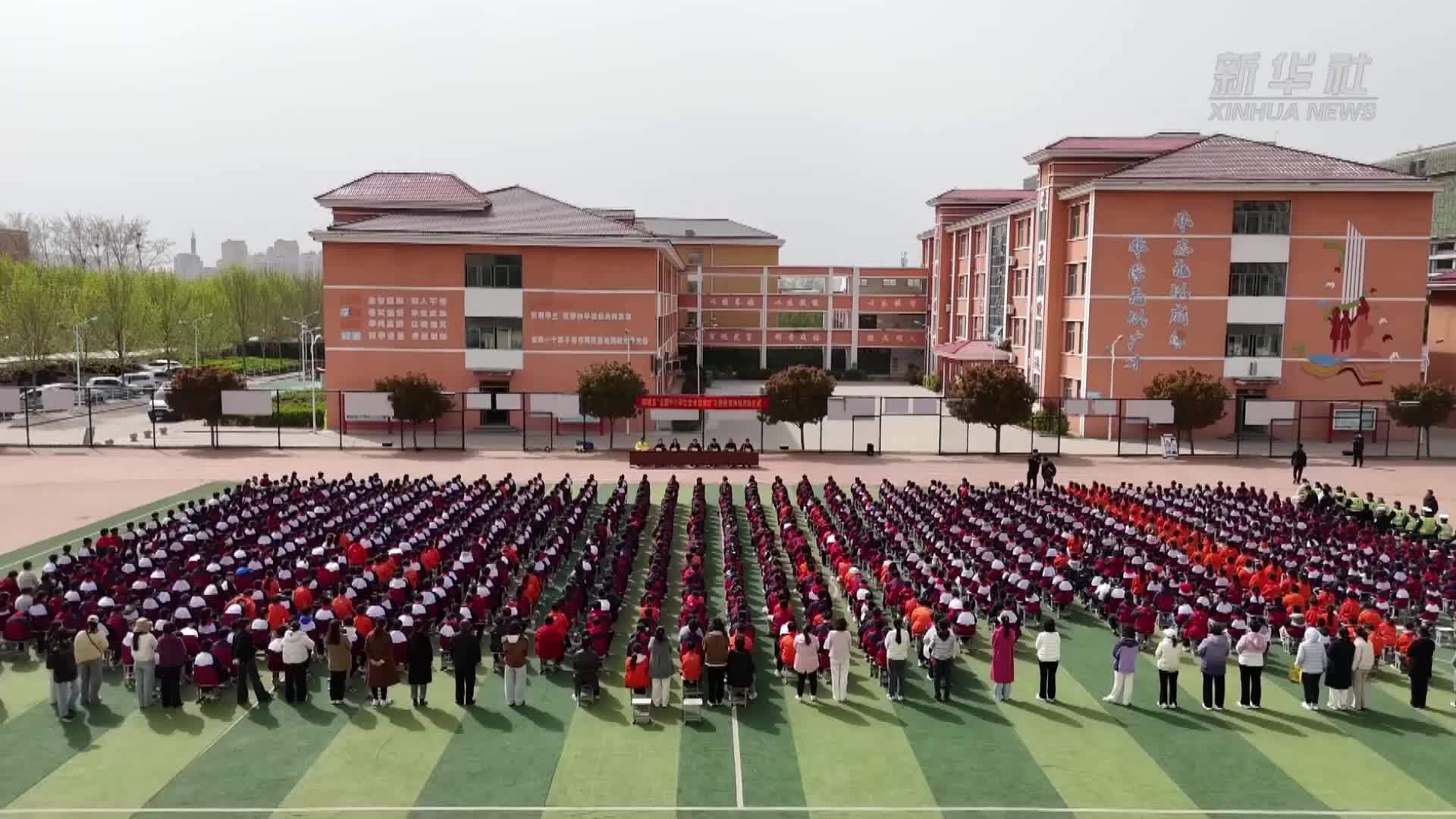 山东郓城：情景式教育筑牢中小学生安全防线