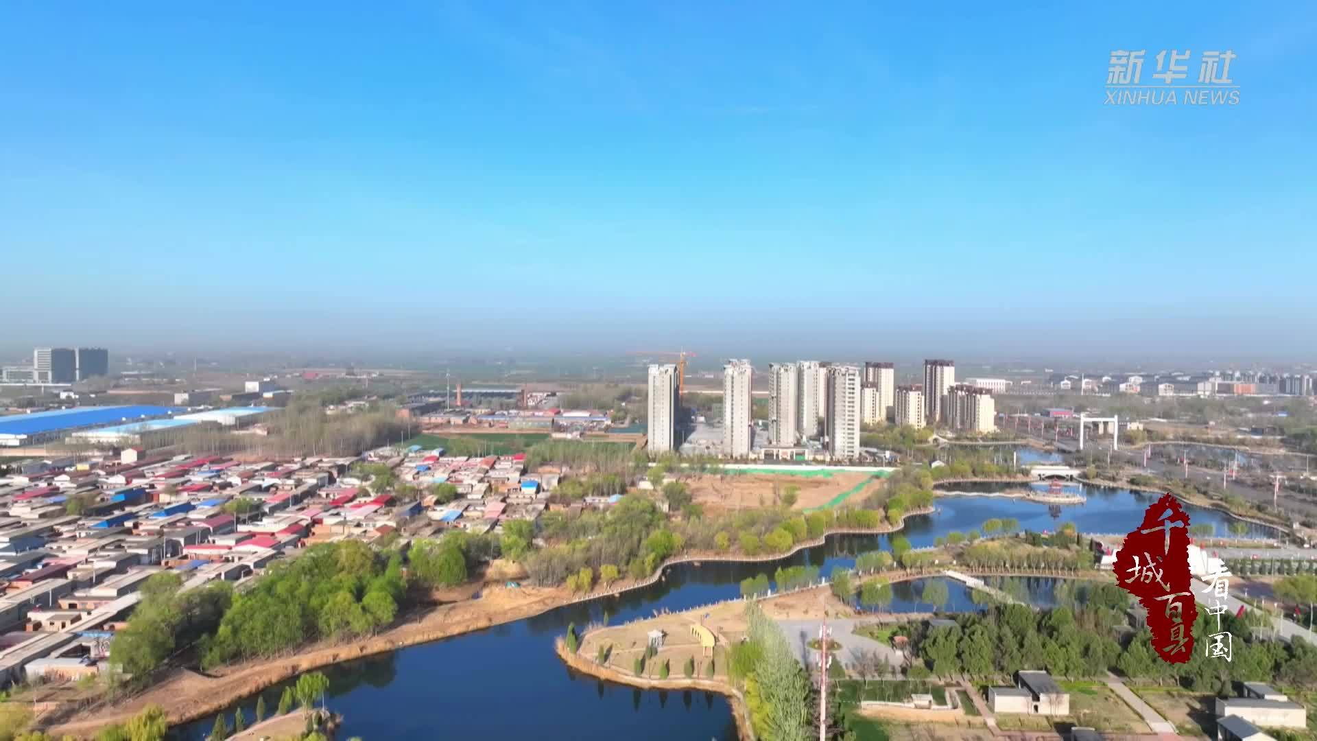 千城百县看中国｜河北南宫：产业集群赋能经济高质量发展