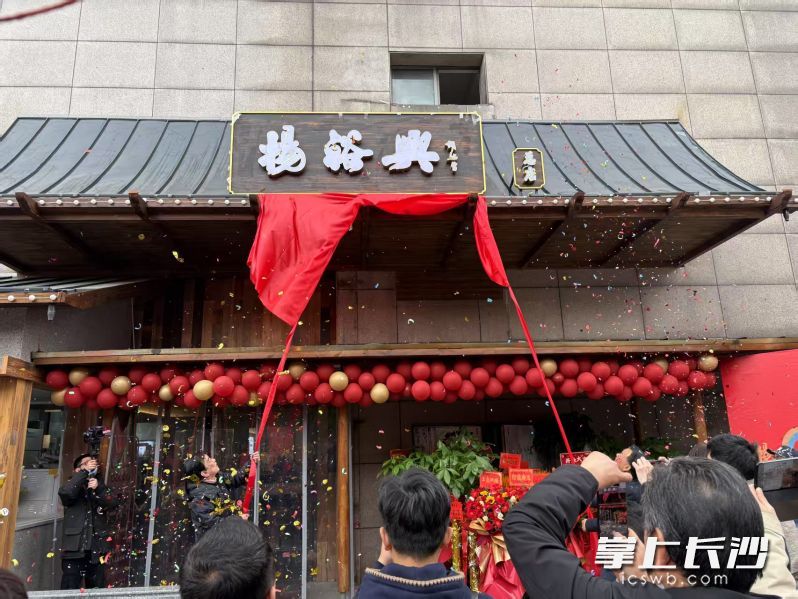 湖南省餐饮协会会长刘国初、友阿集团董事长胡子敬共同为杨裕兴总店新址揭牌。