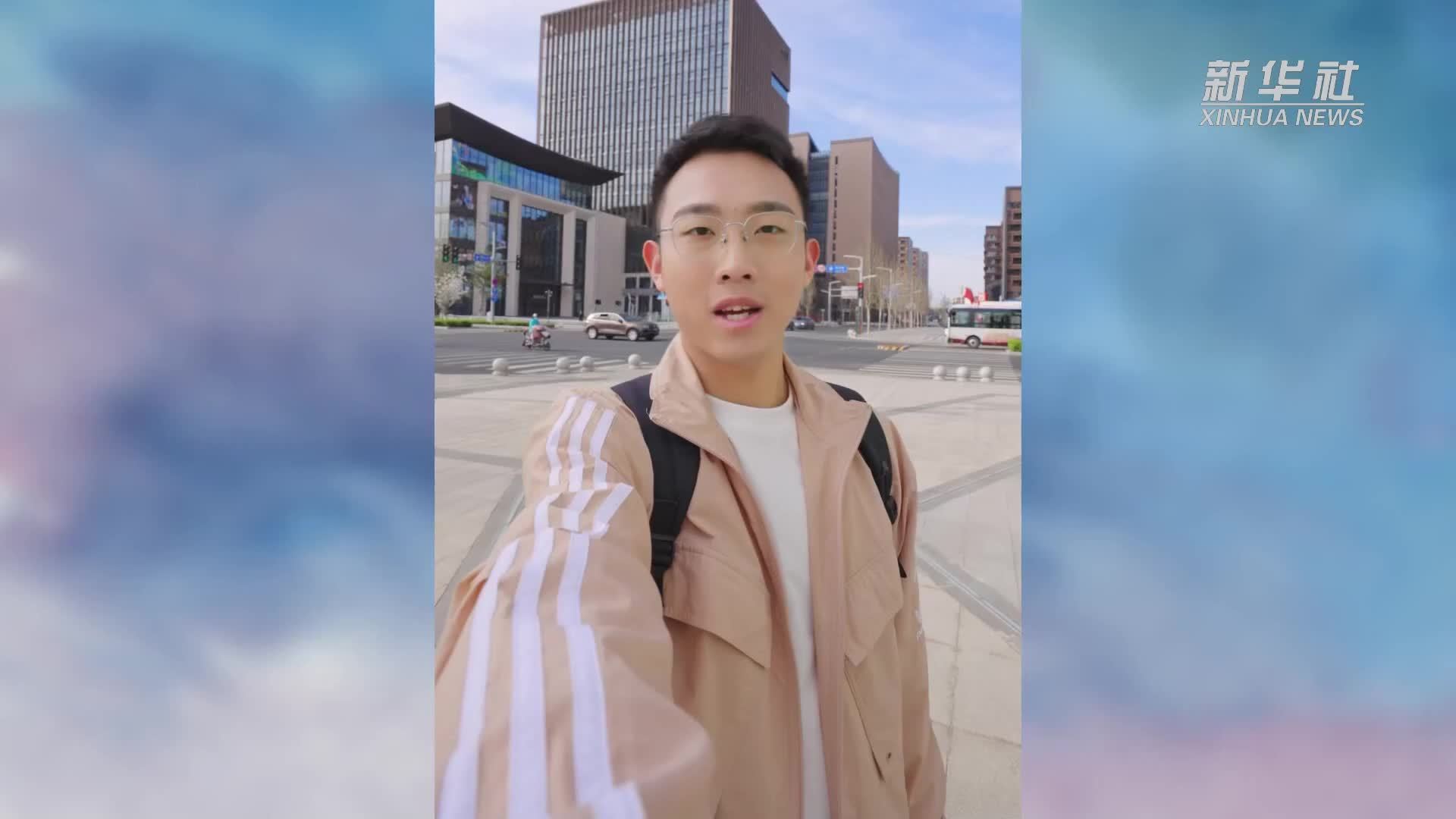 全龄友好看雄安｜不一young的雄安